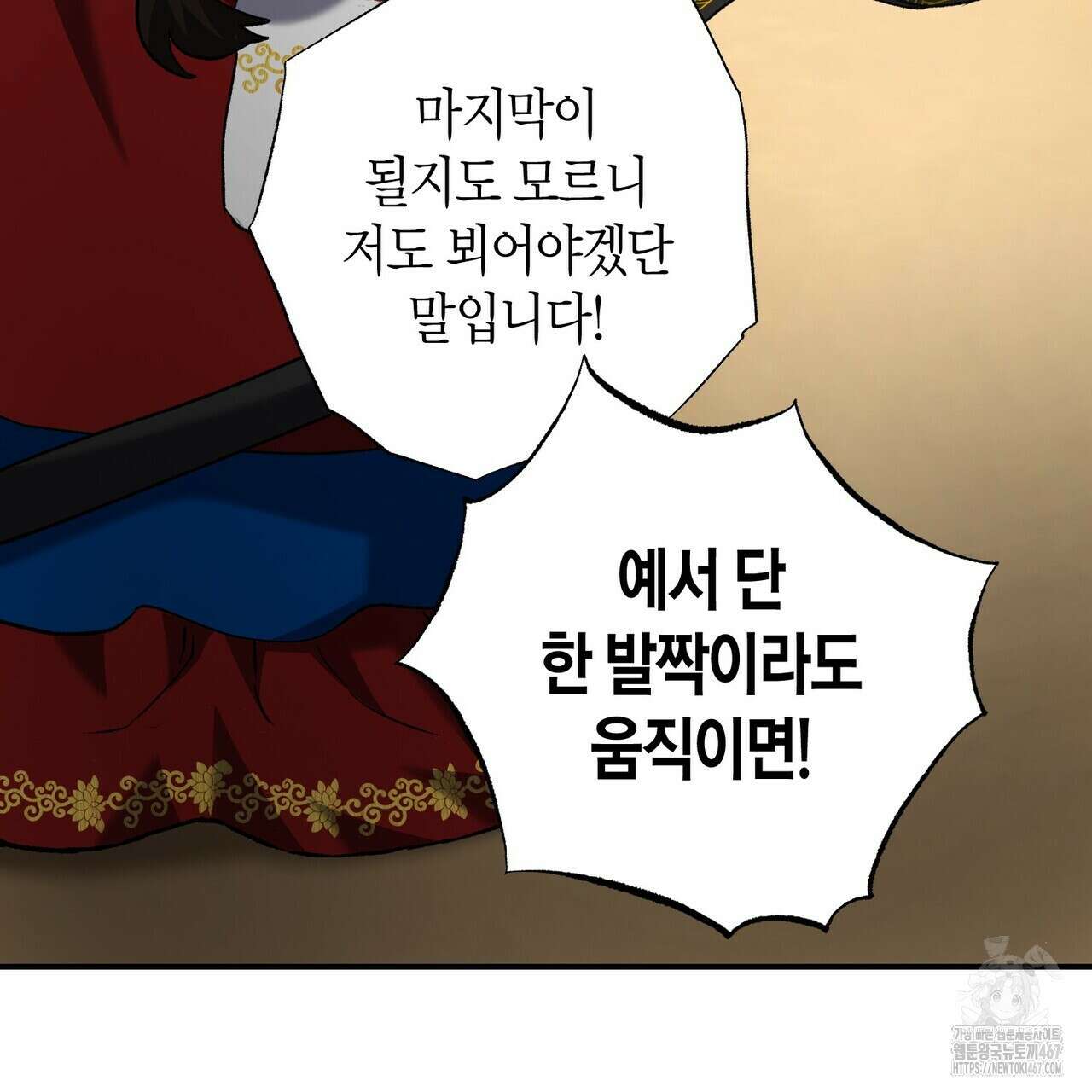 탄금 57화 123