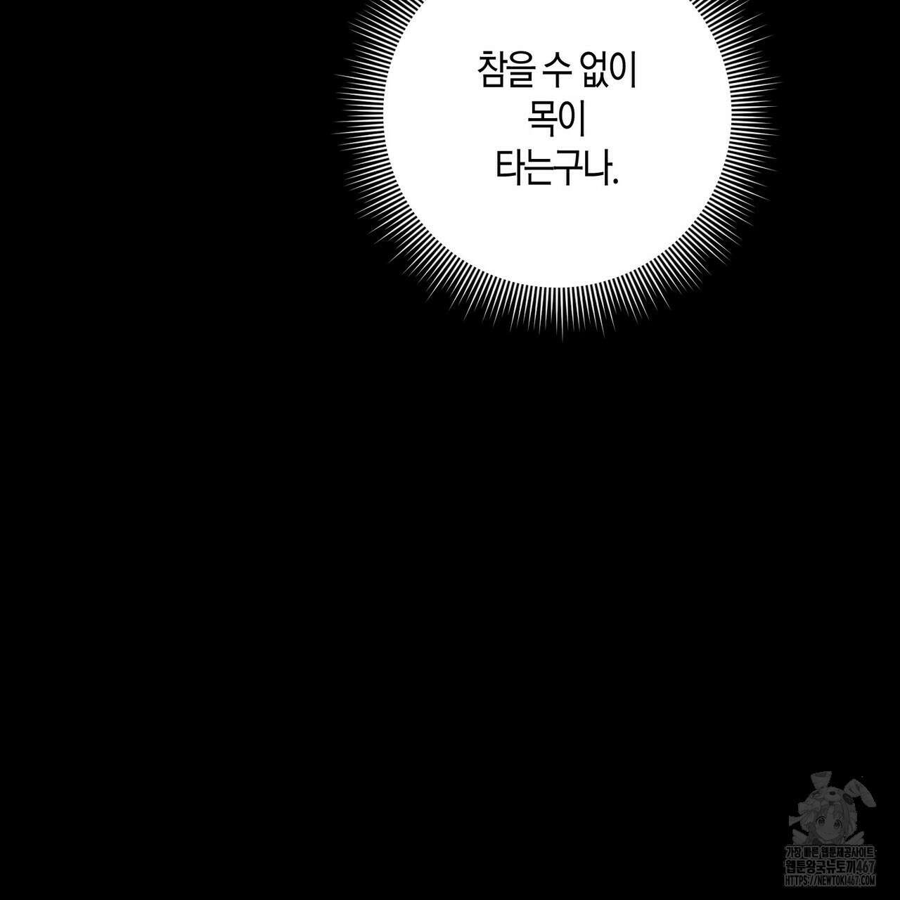 탄금 57화 142