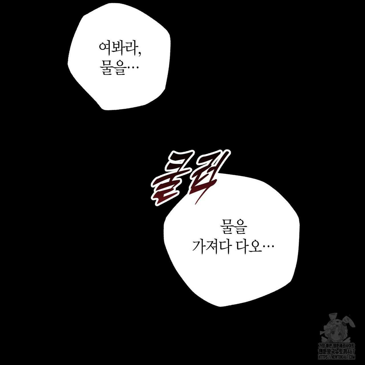탄금 57화 143