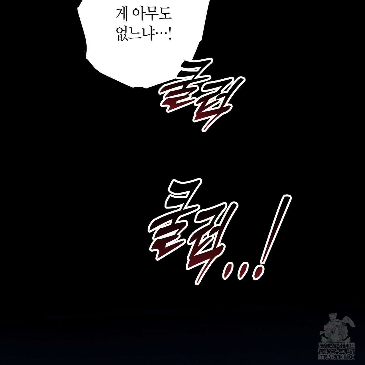탄금 57화 145