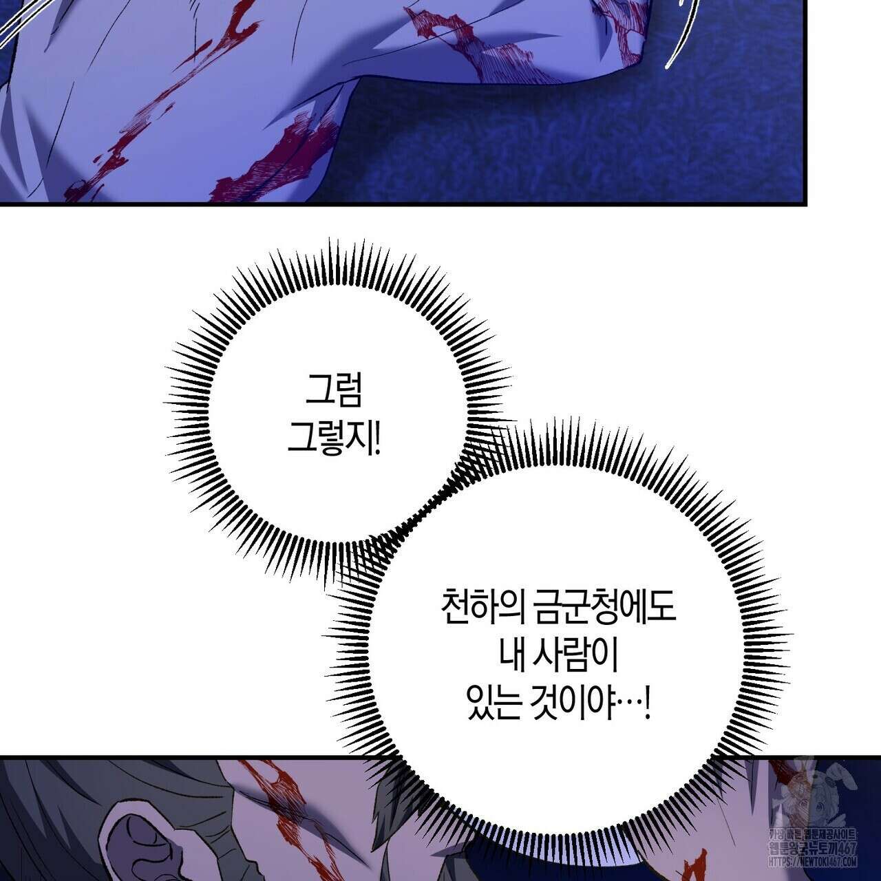 탄금 57화 149