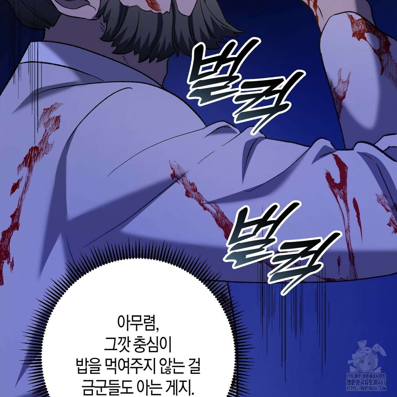 탄금 57화 150