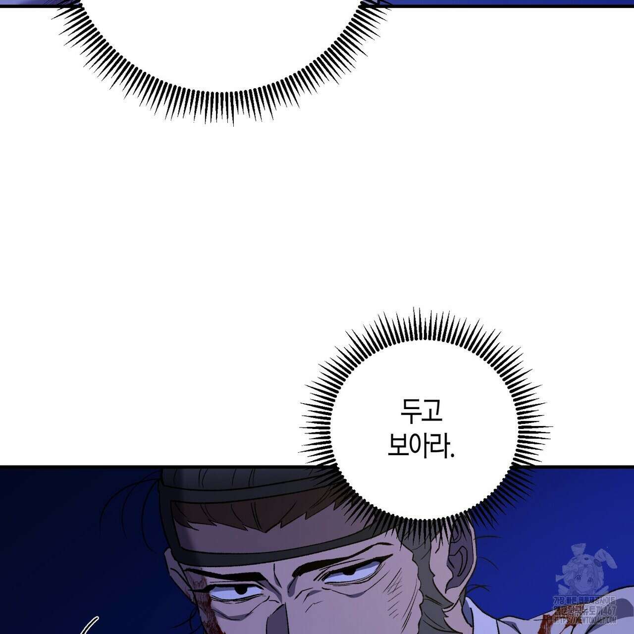 탄금 57화 151