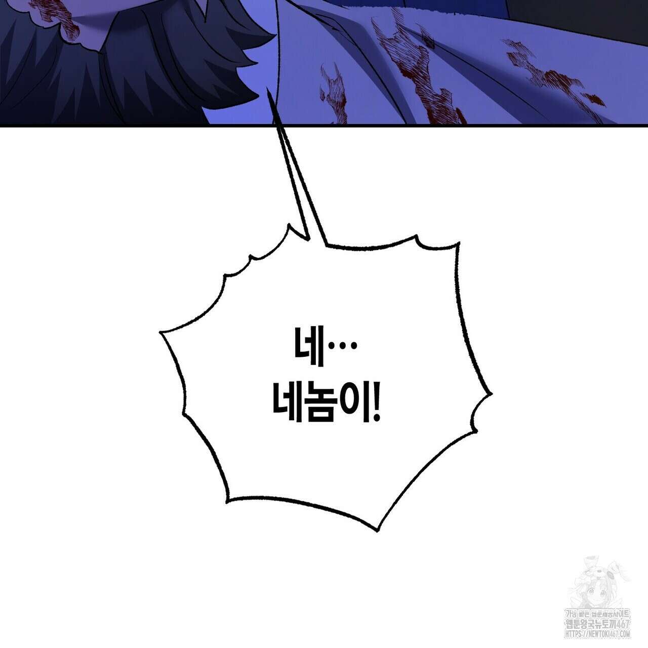 탄금 57화 158