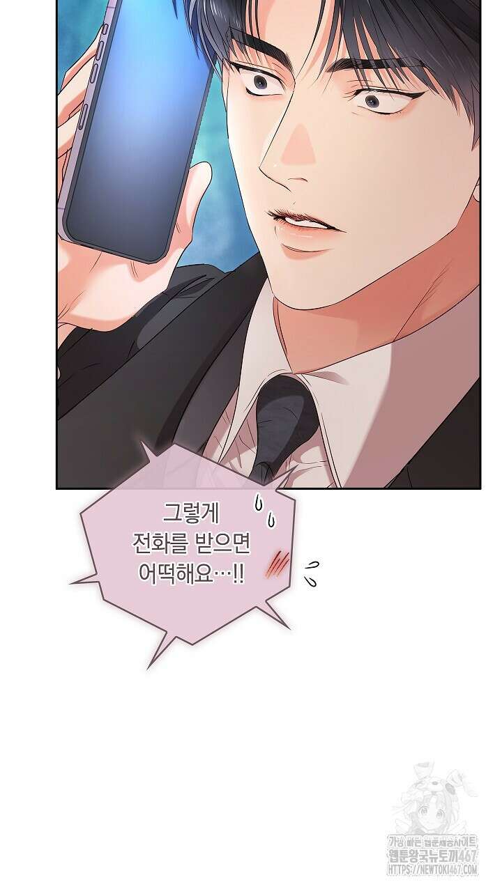 사내에서는 정숙할 것 62화 6