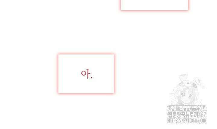 사내에서는 정숙할 것 62화 12