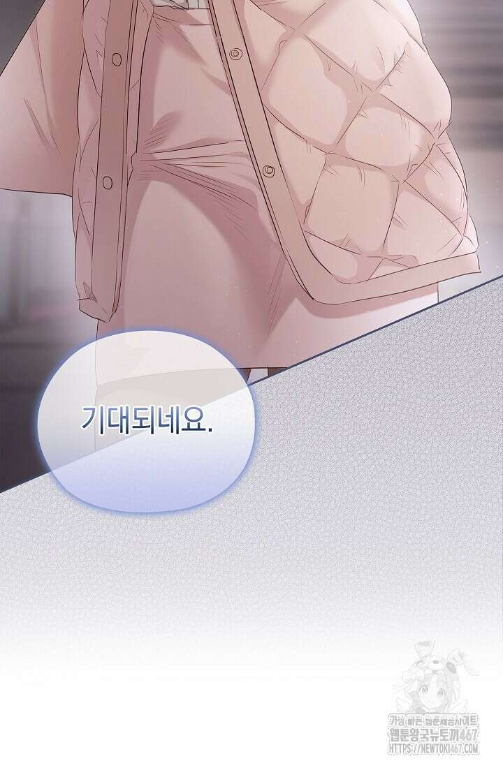 사내에서는 정숙할 것 62화 18