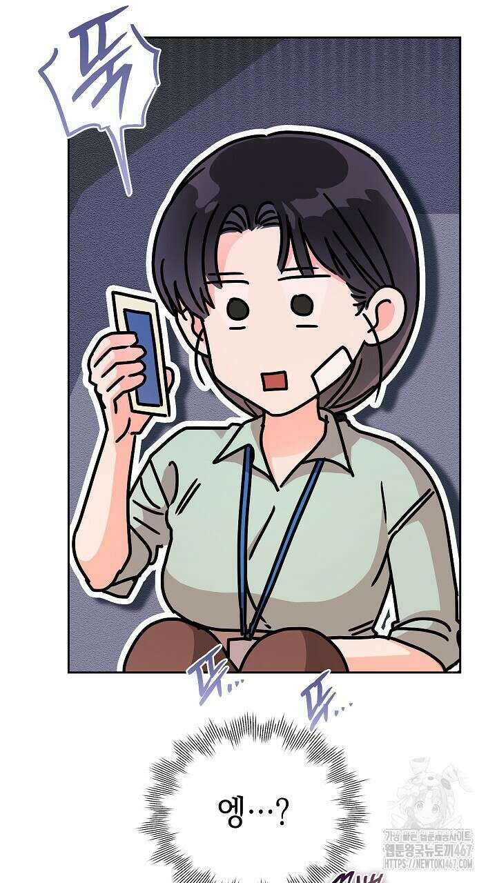 사내에서는 정숙할 것 62화 25