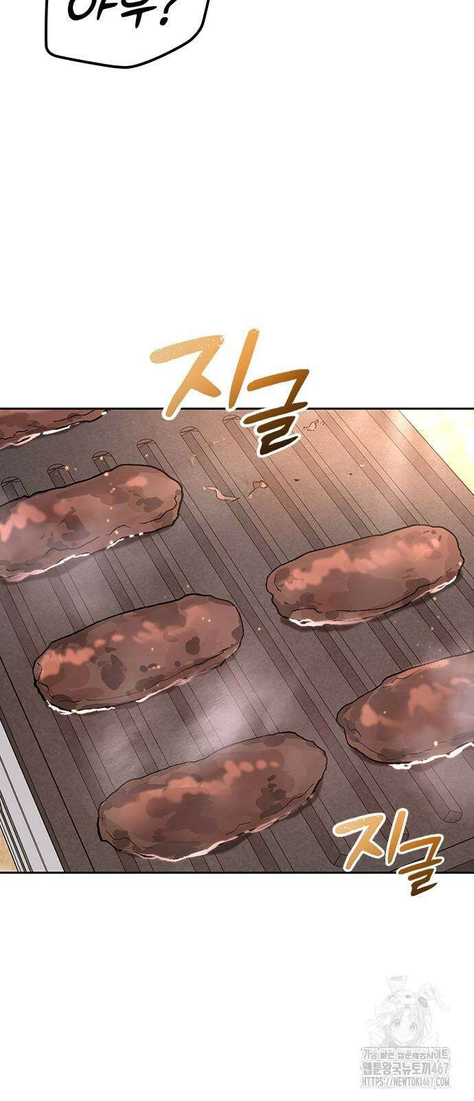 이세계 캠핑으로 힐링 라이프 47화 3