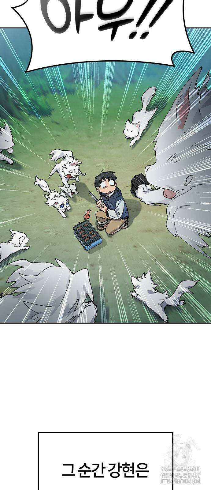 이세계 캠핑으로 힐링 라이프 47화 5