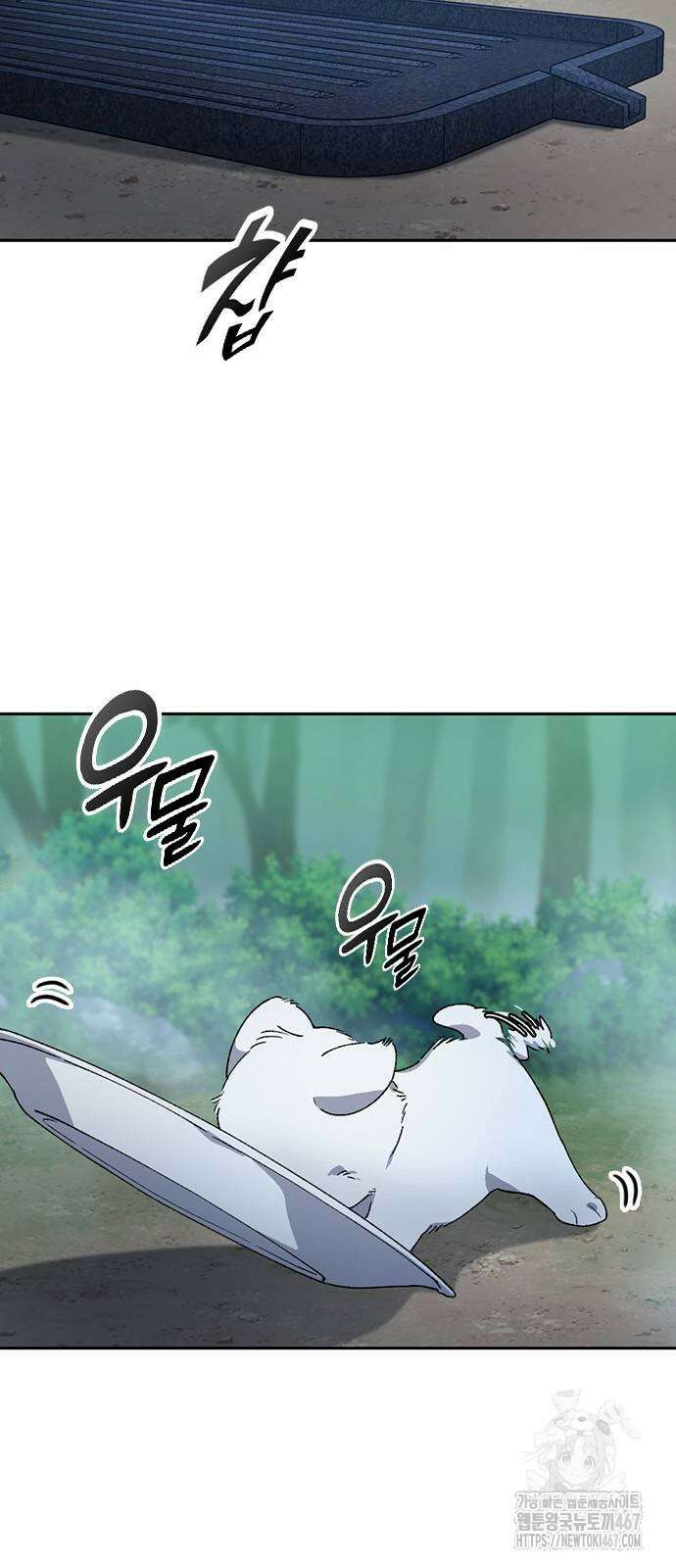 이세계 캠핑으로 힐링 라이프 47화 8