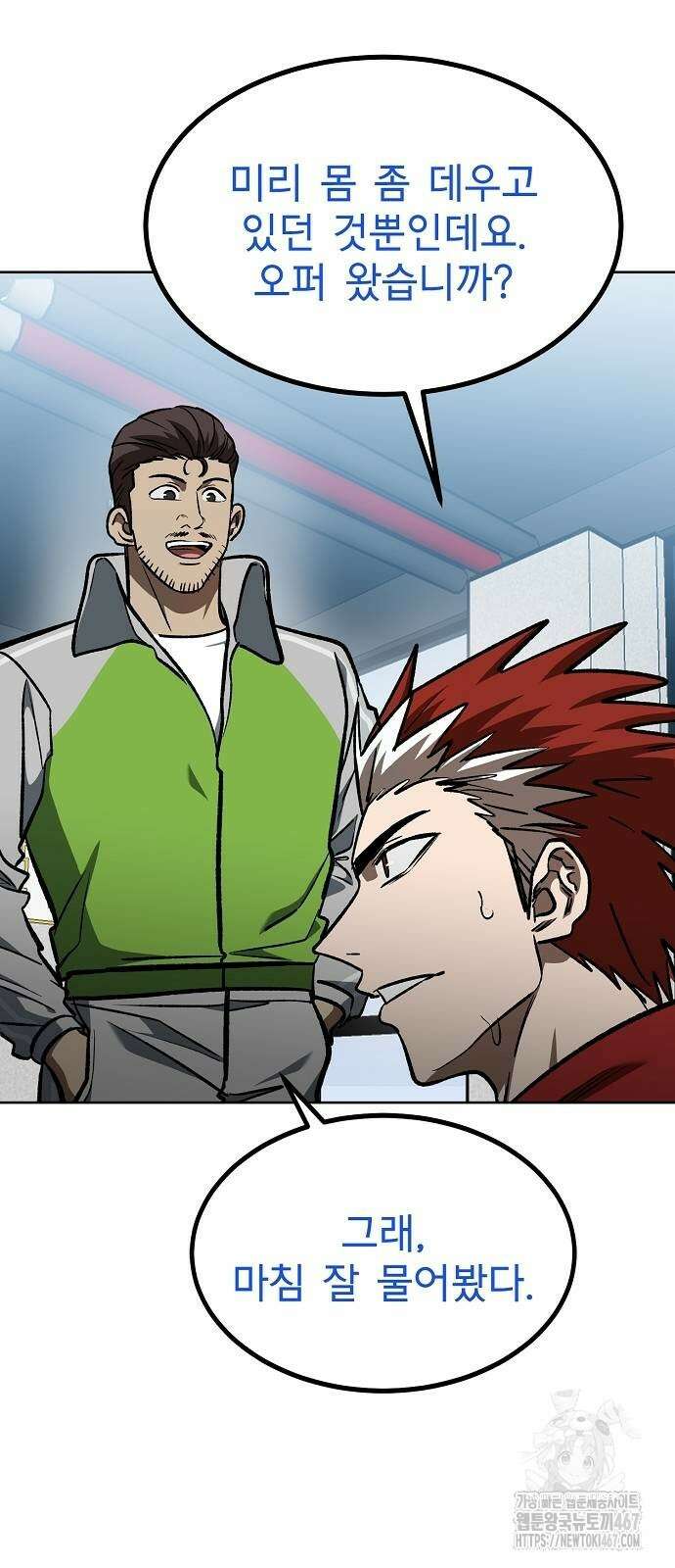 옥타곤의 제왕 152화 3