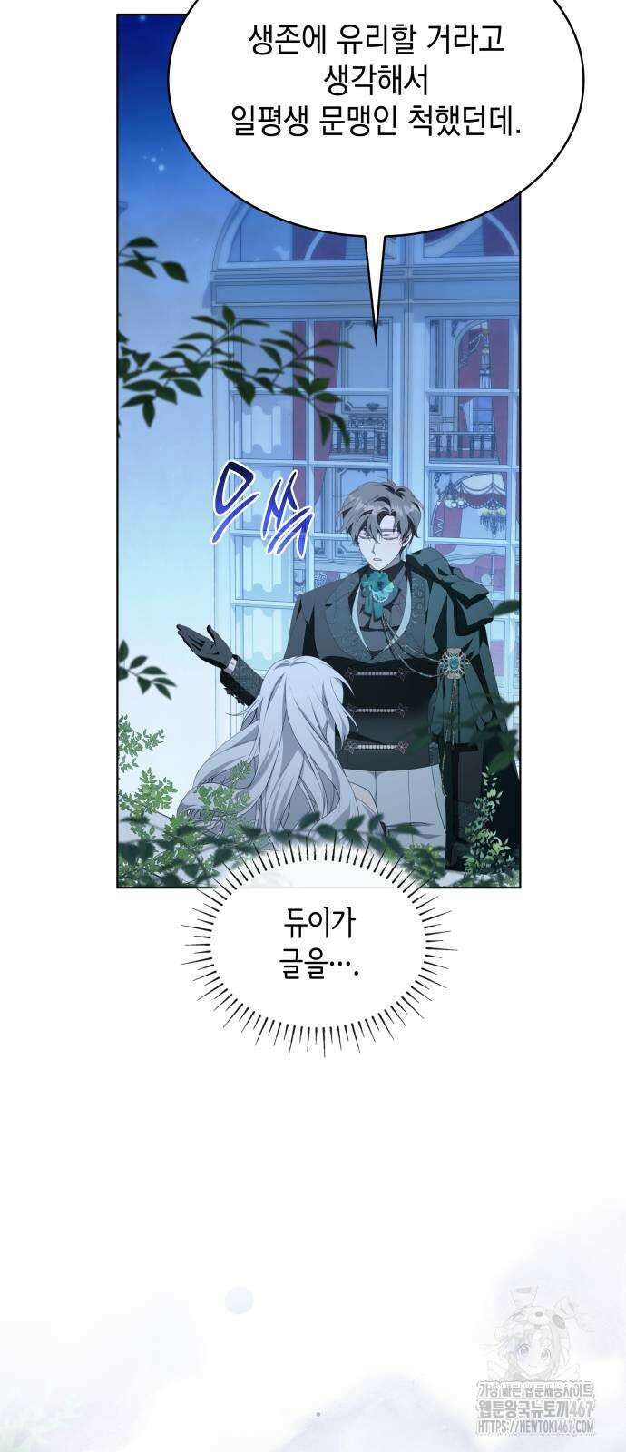 진짜가 나타난 날 11화 7