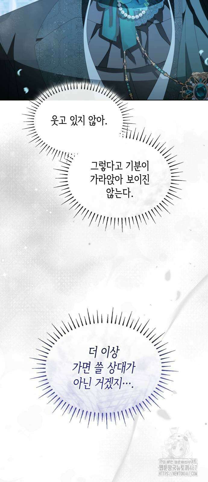진짜가 나타난 날 11화 9