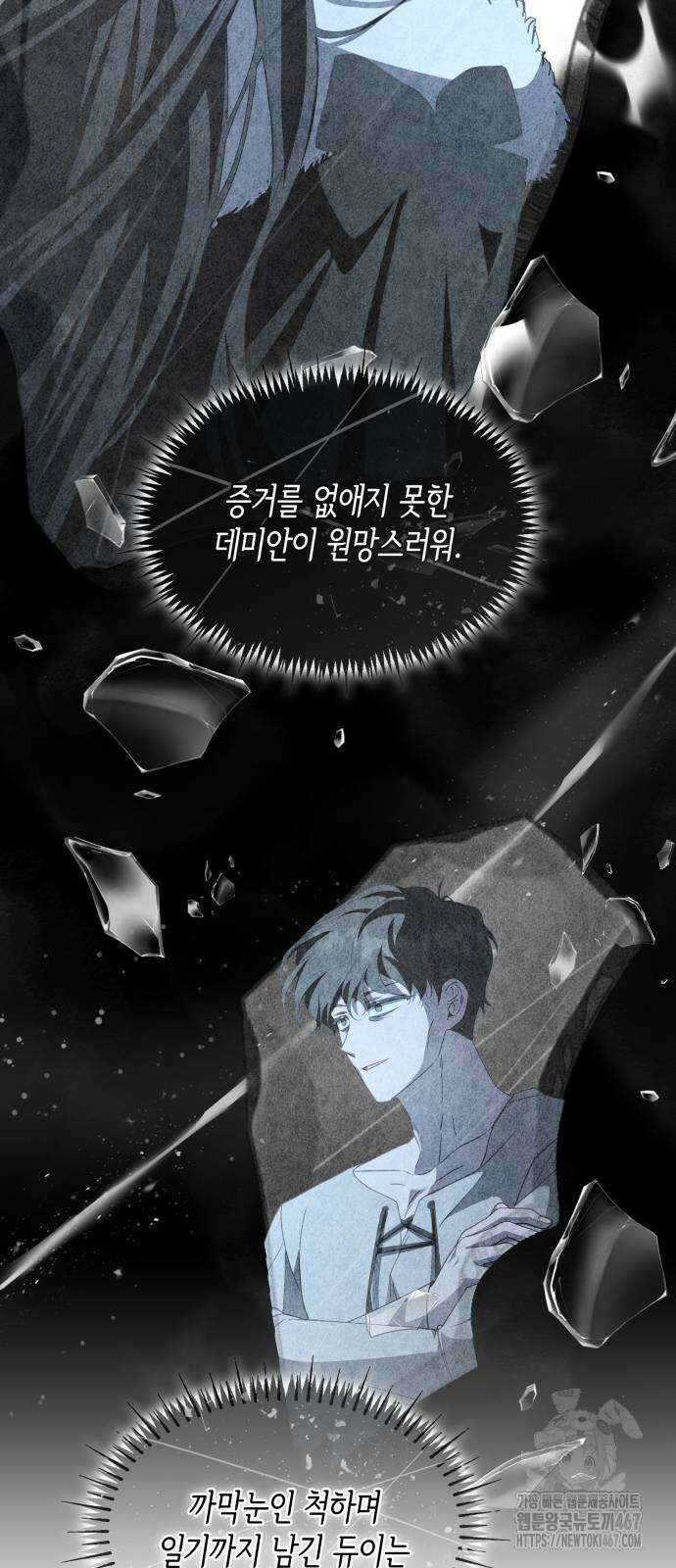 진짜가 나타난 날 11화 12
