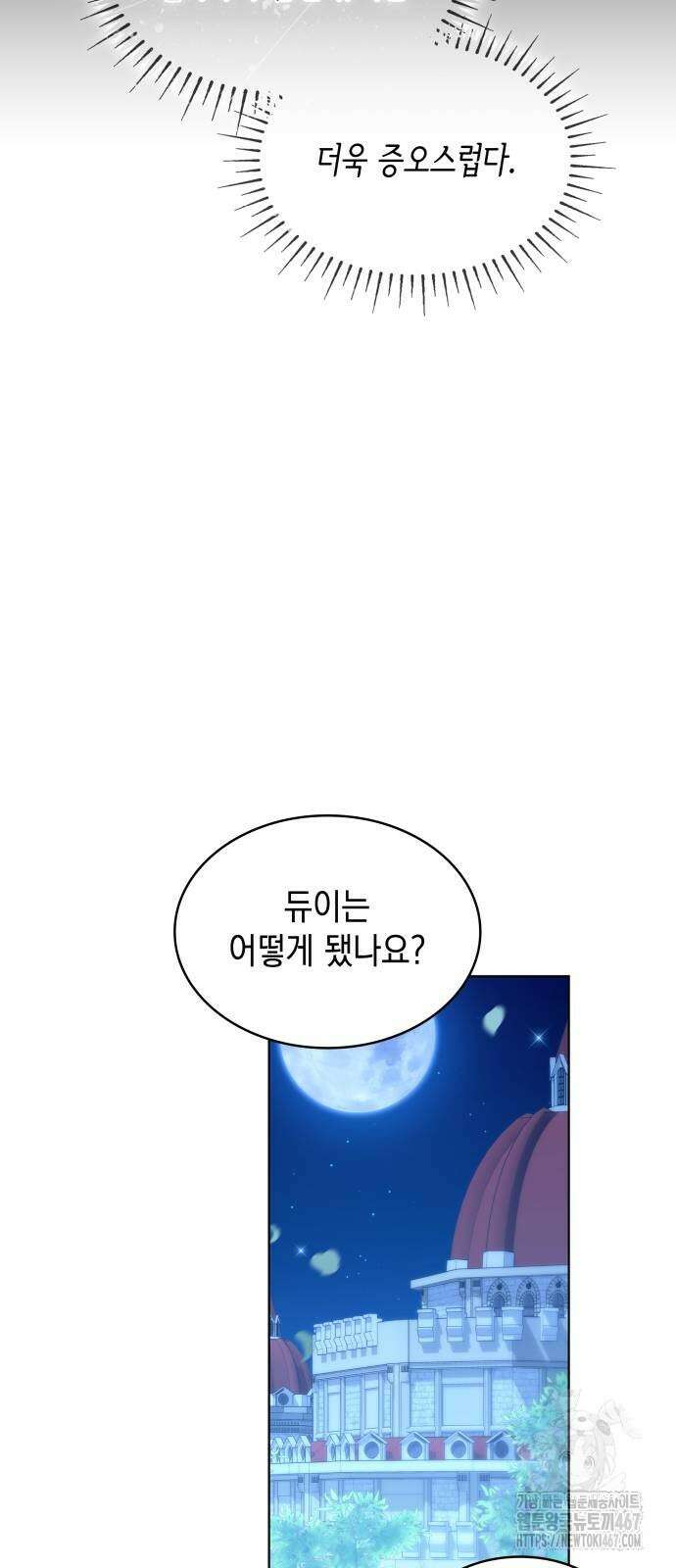 진짜가 나타난 날 11화 13