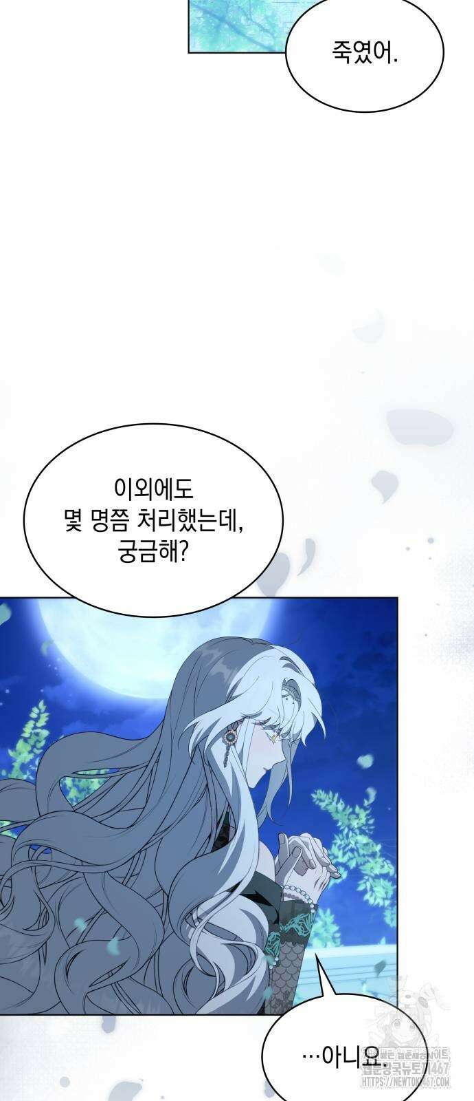 진짜가 나타난 날 11화 14