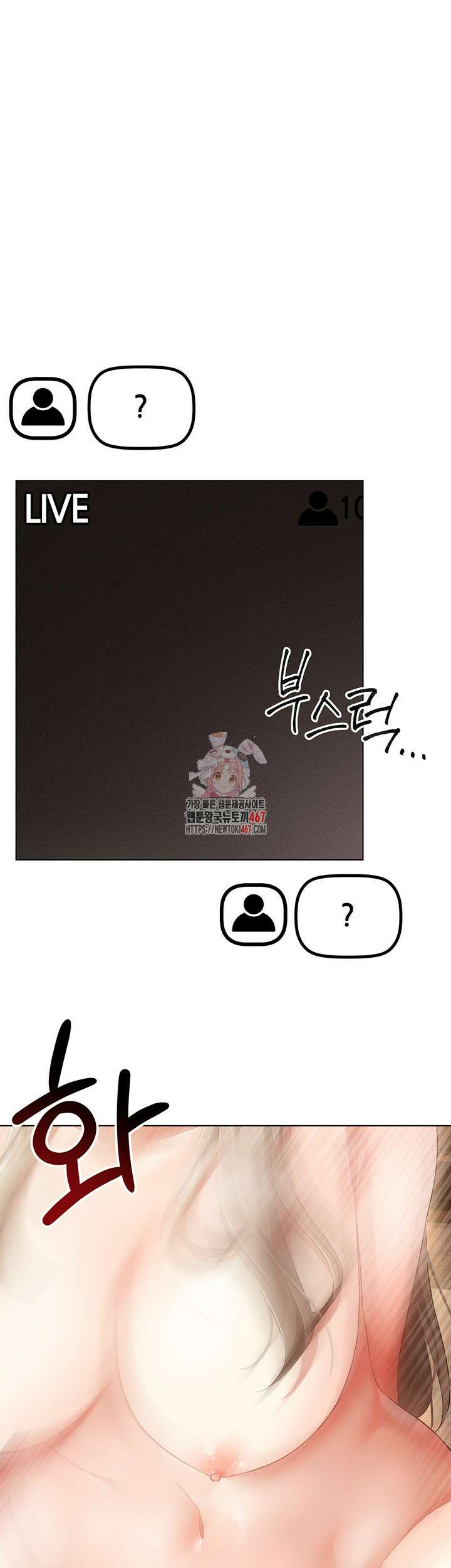 야겜 능력이 현실로 48화 1