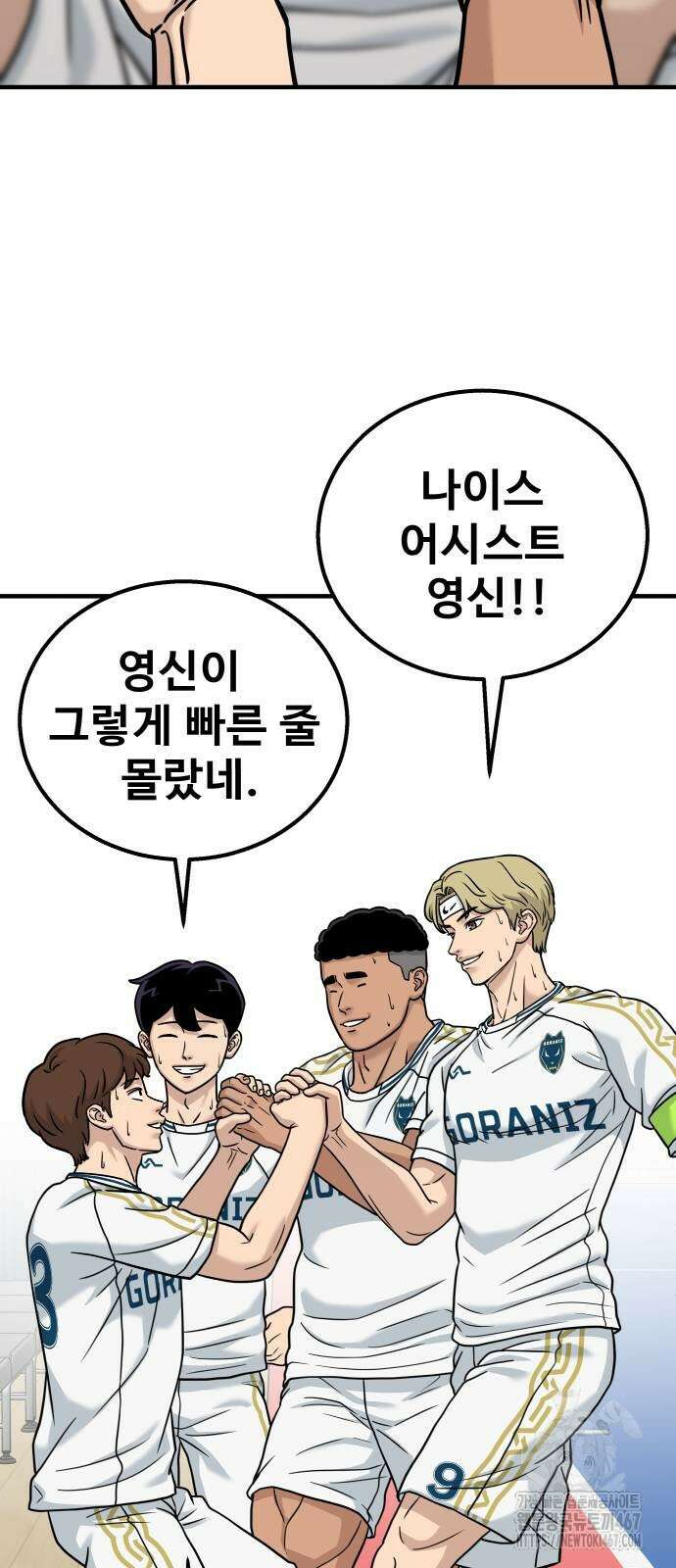 골레이로 42화 19