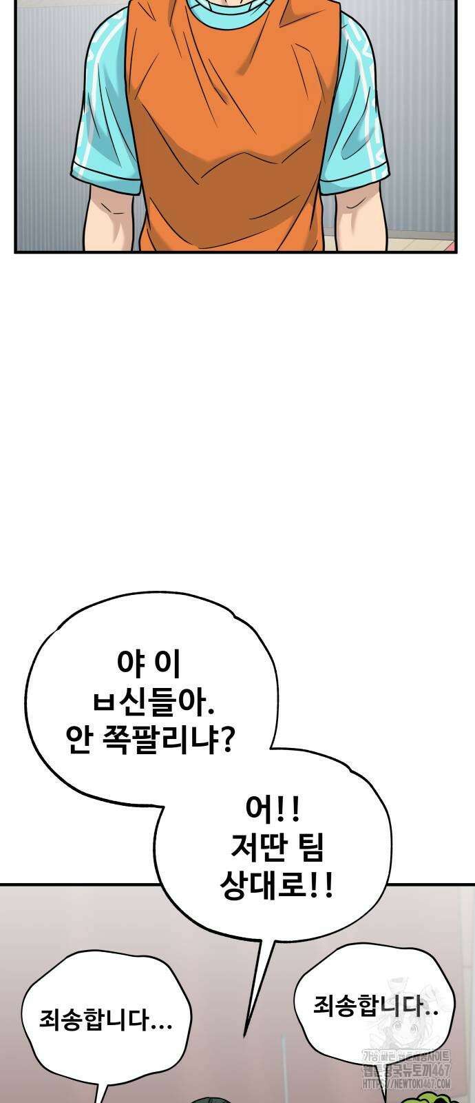 골레이로 42화 21