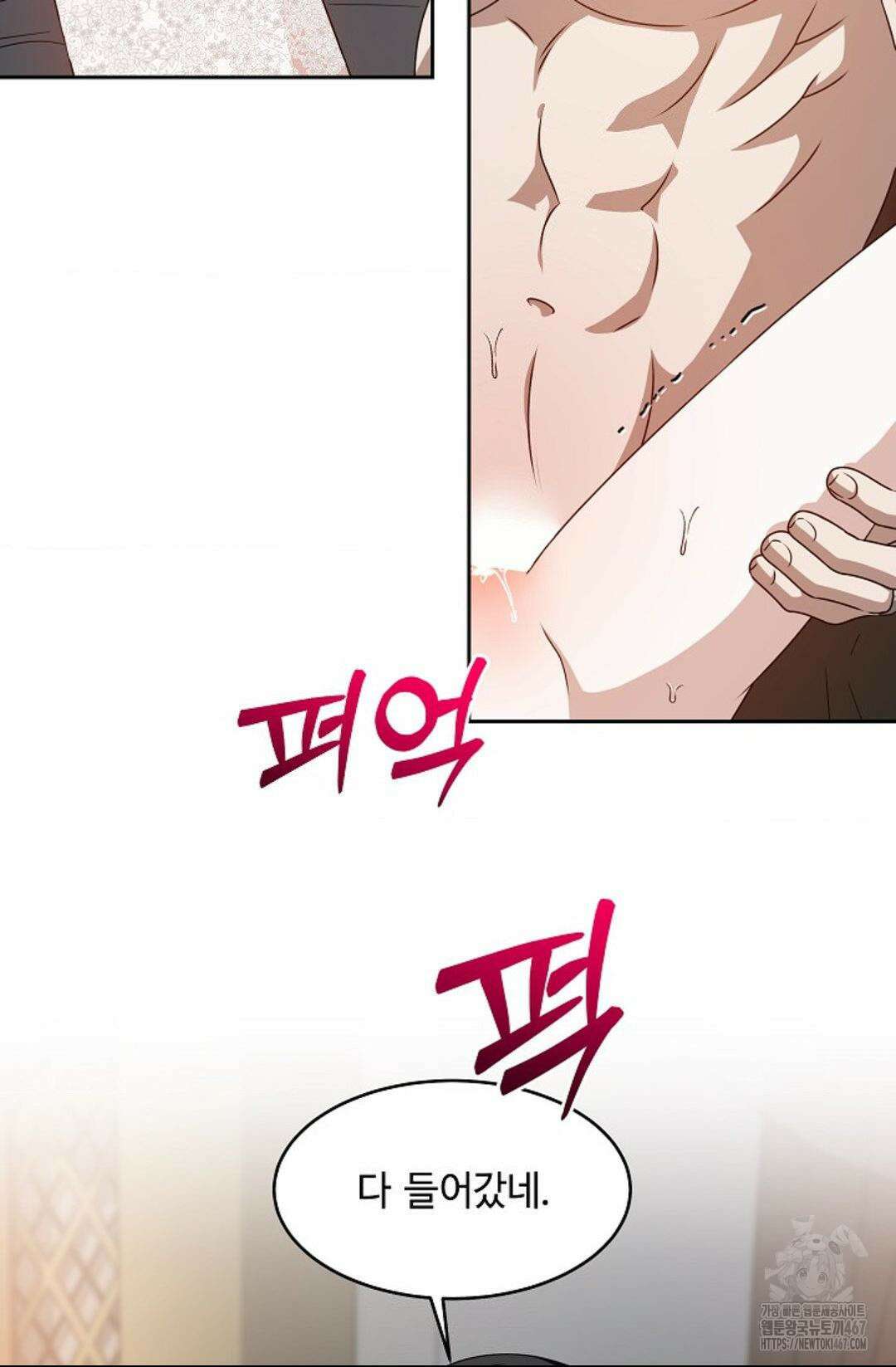 환절기 외전 15화 4