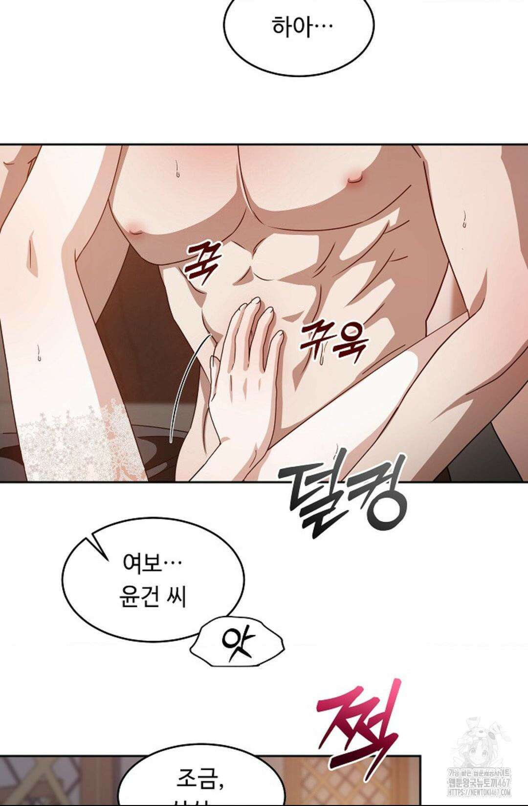 환절기 외전 15화 7
