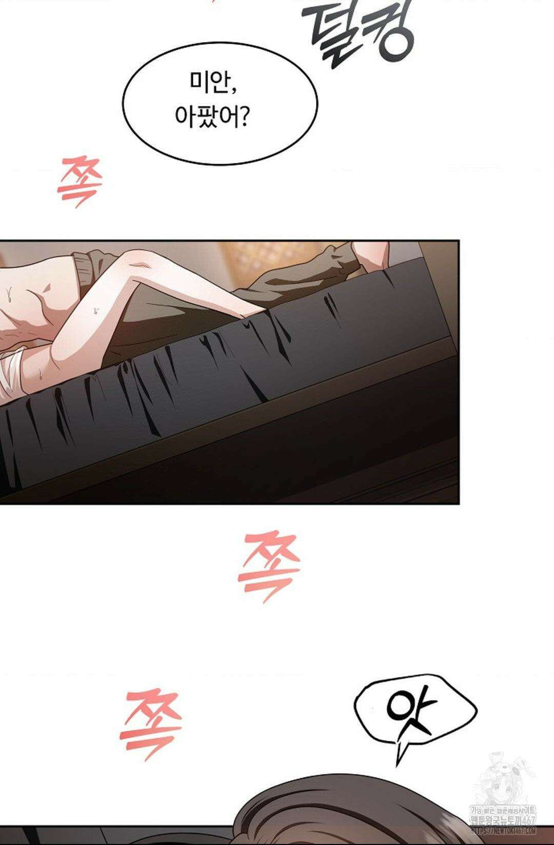 환절기 외전 15화 9