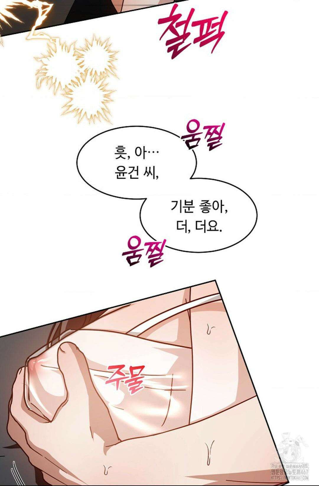 환절기 외전 15화 13
