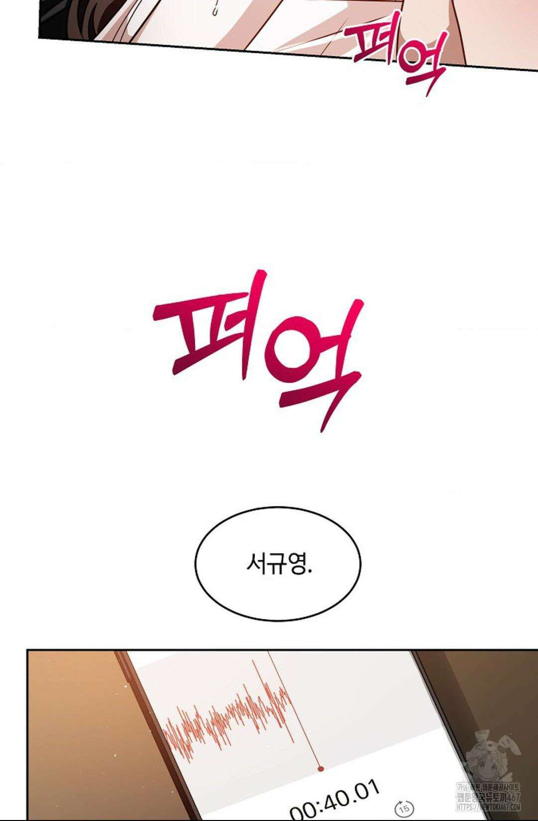 환절기 외전 15화 15