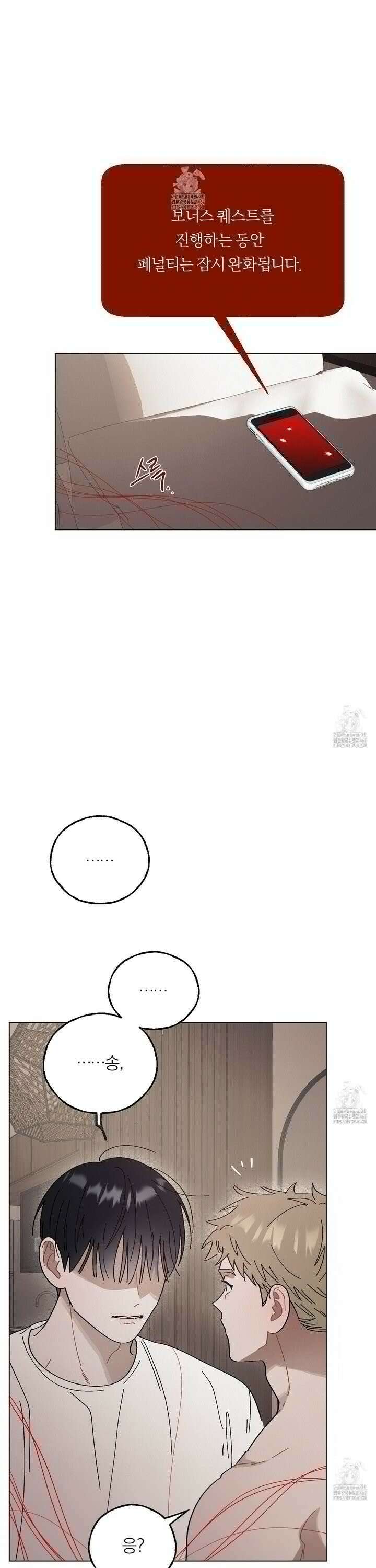 홍실퀘스트 3화 1