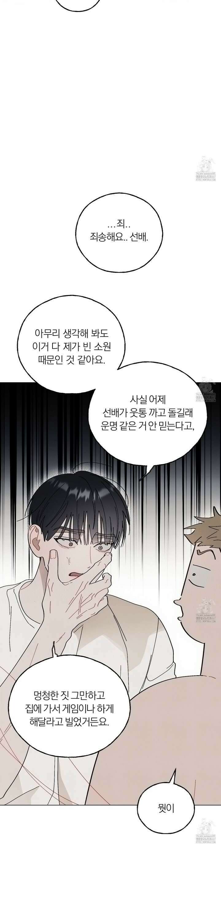 홍실퀘스트 3화 2
