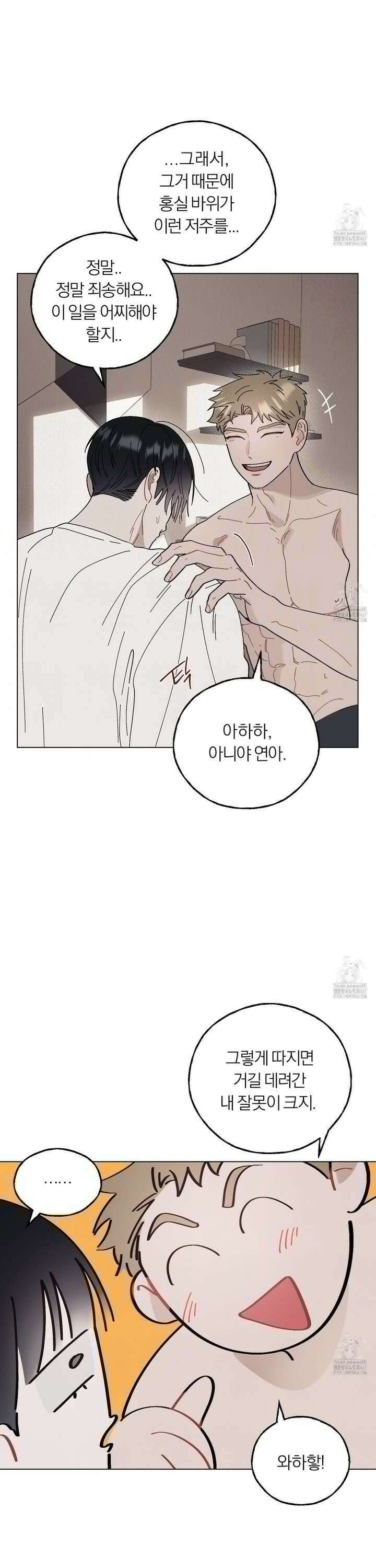 홍실퀘스트 3화 3