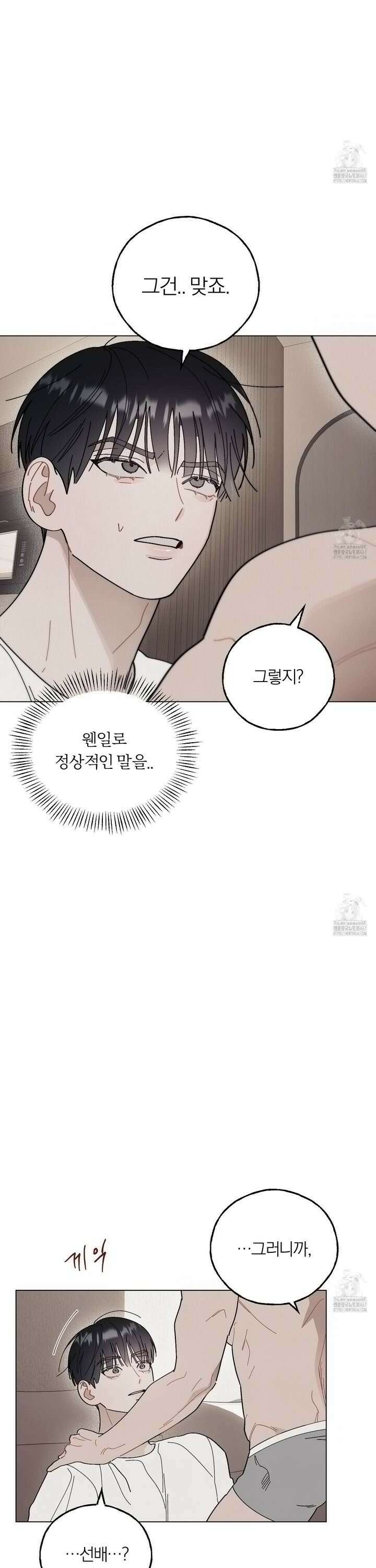 홍실퀘스트 3화 4