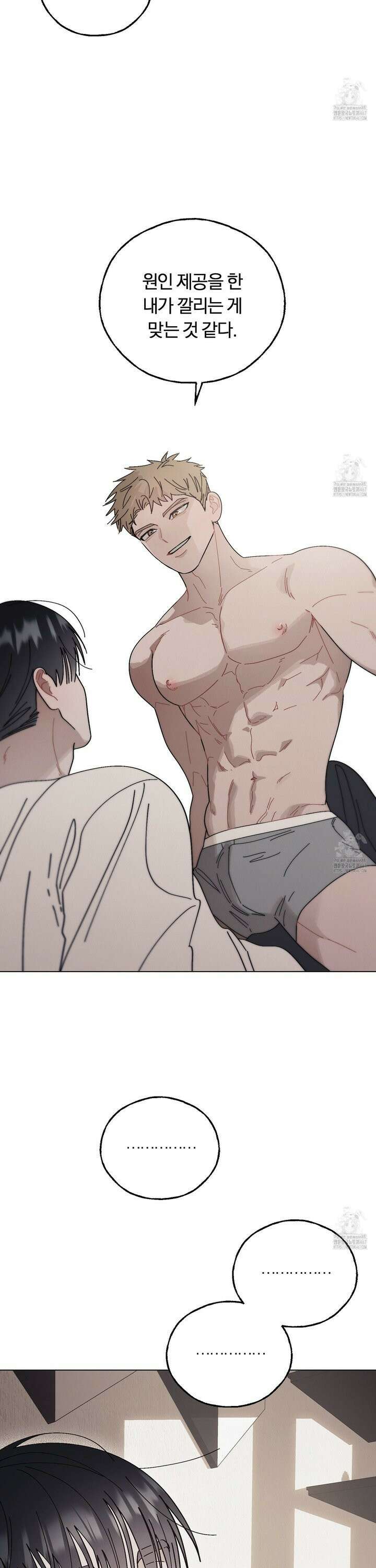 홍실퀘스트 3화 5