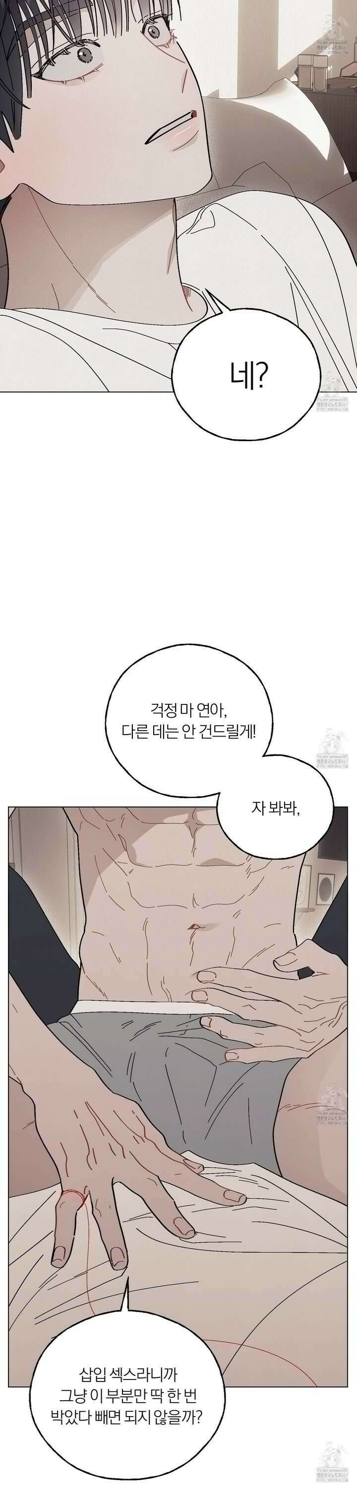 홍실퀘스트 3화 6