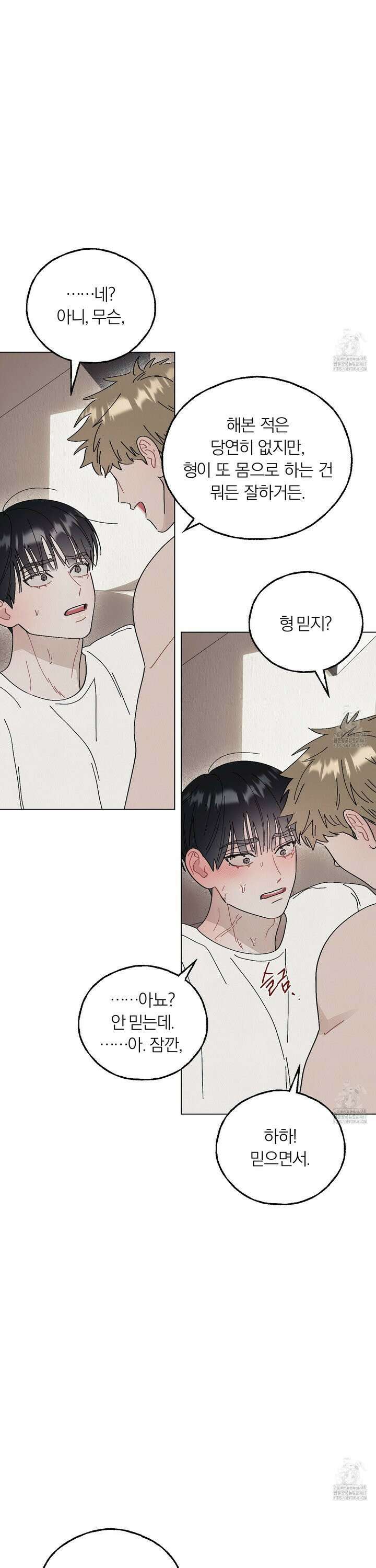 홍실퀘스트 3화 7