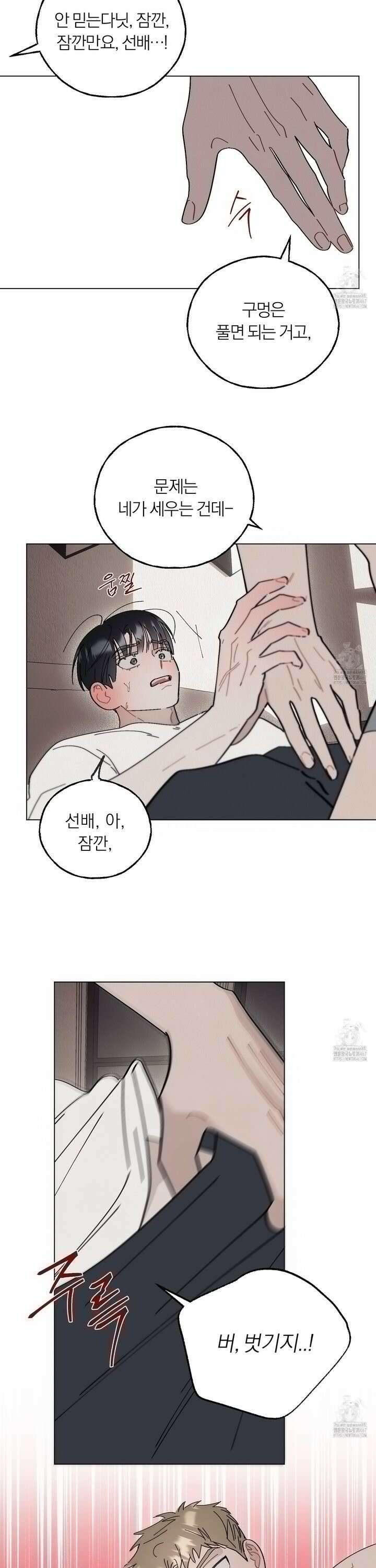 홍실퀘스트 3화 8