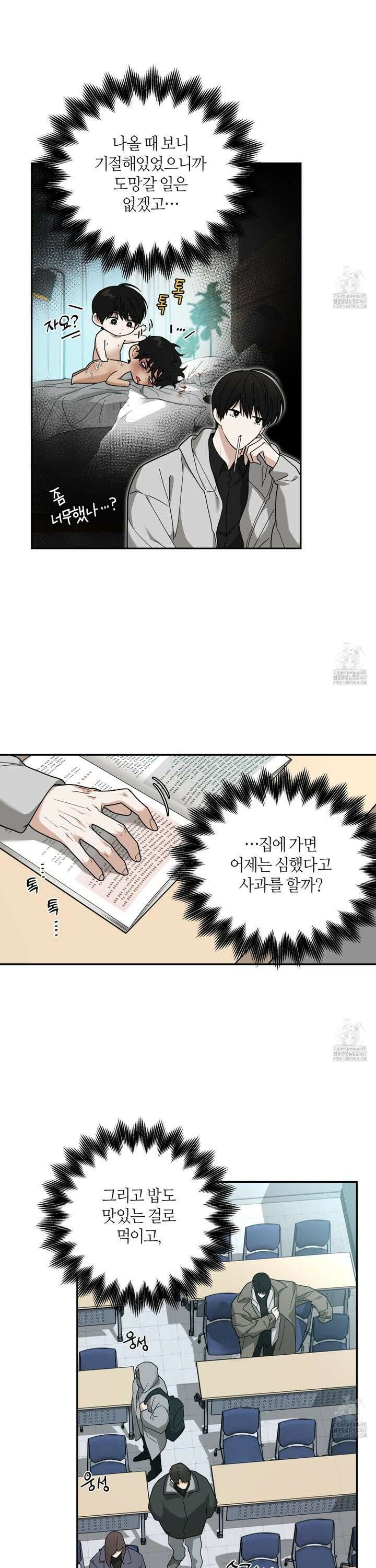 역지사지 9화 2