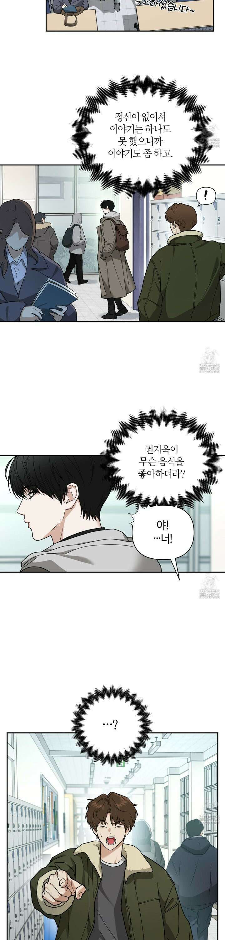 역지사지 9화 3