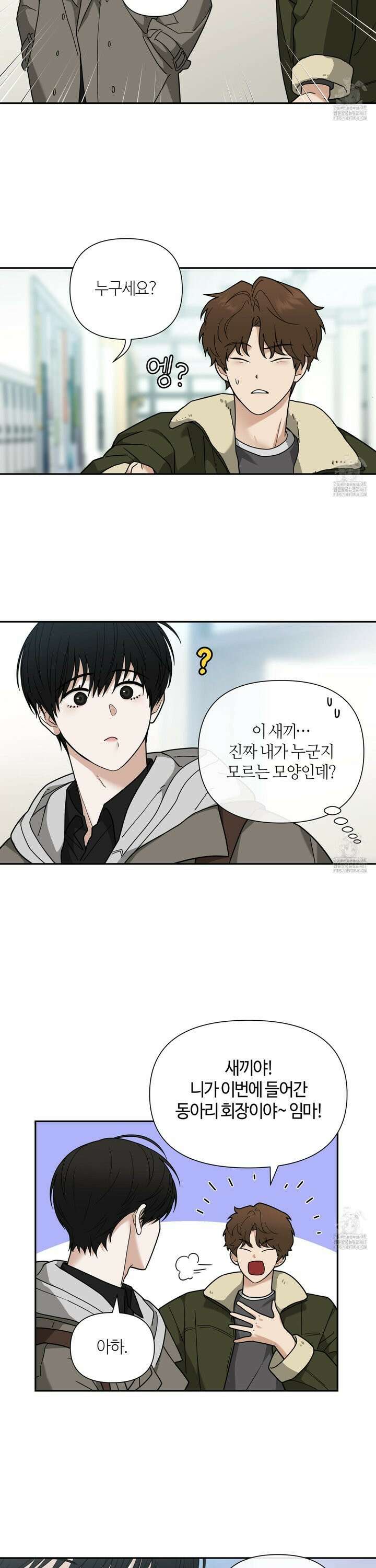 역지사지 9화 5