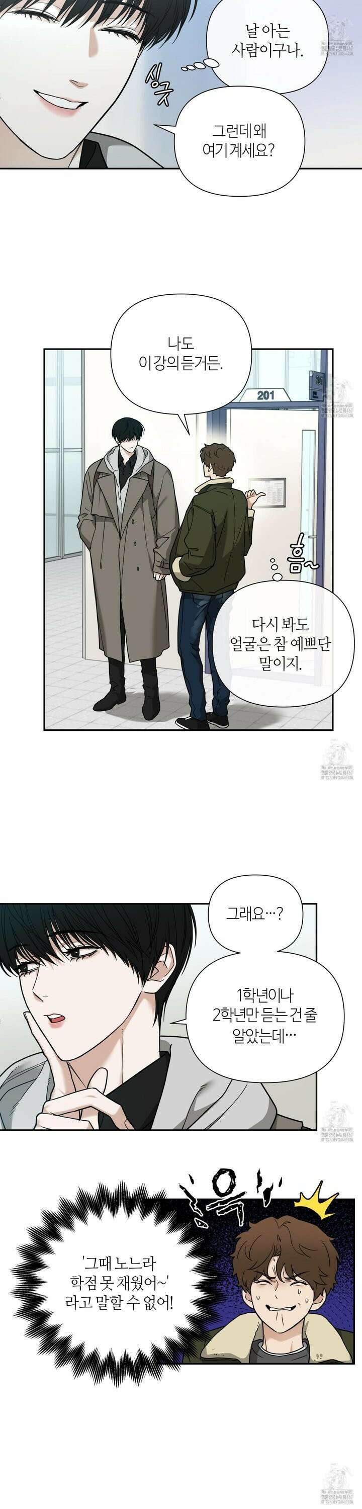 역지사지 9화 6