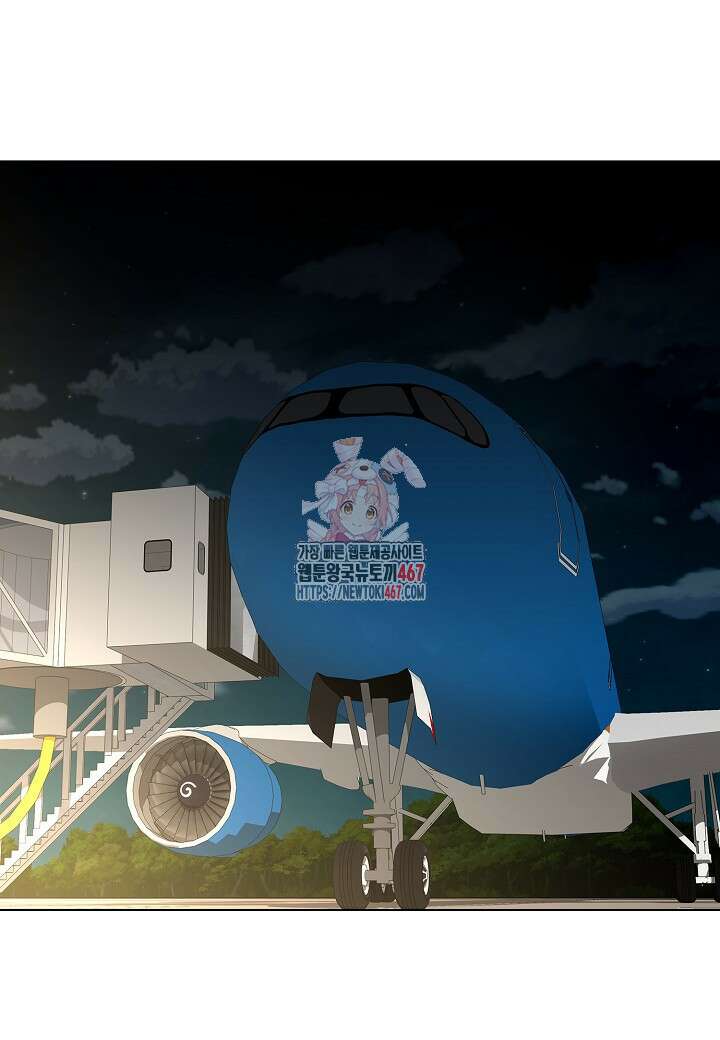 레벨업하기 싫은 천마님 74화 1