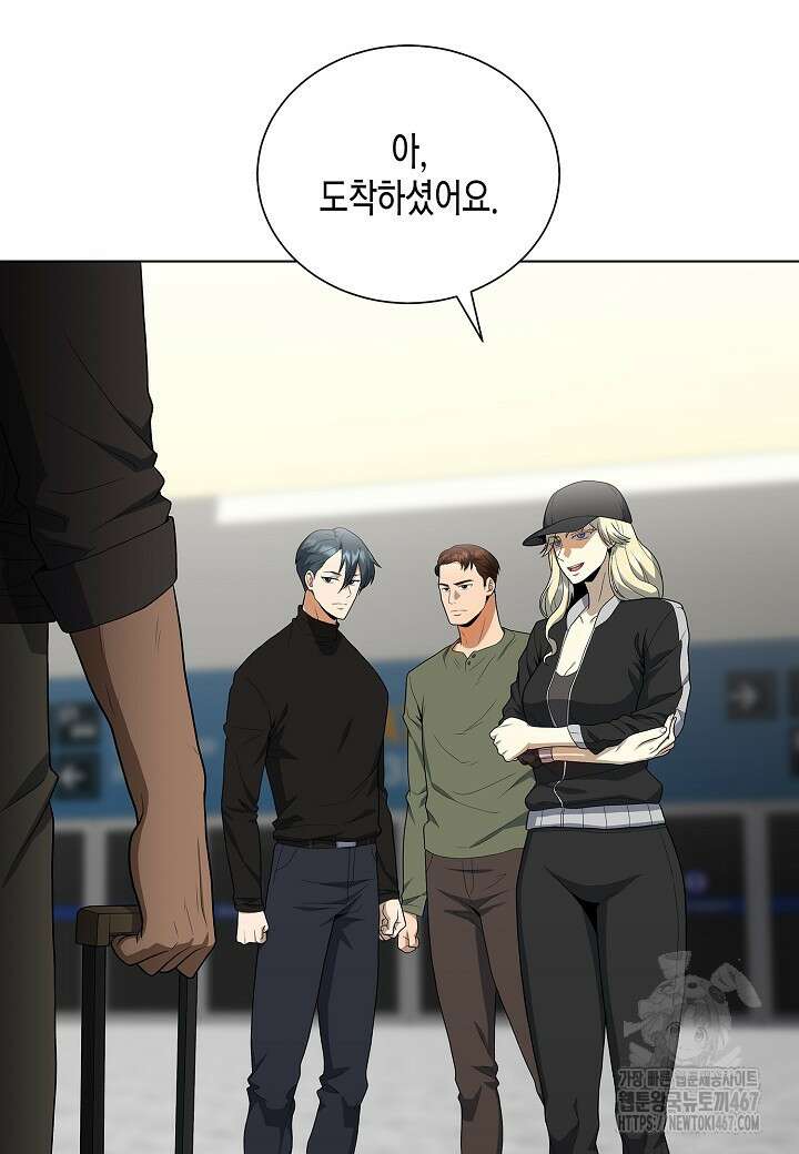 레벨업하기 싫은 천마님 74화 3