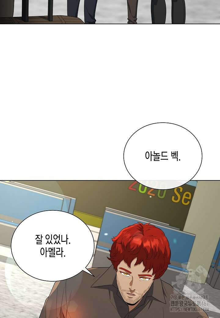 레벨업하기 싫은 천마님 74화 4