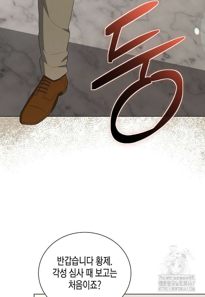 레벨업하기 싫은 천마님 74화 6