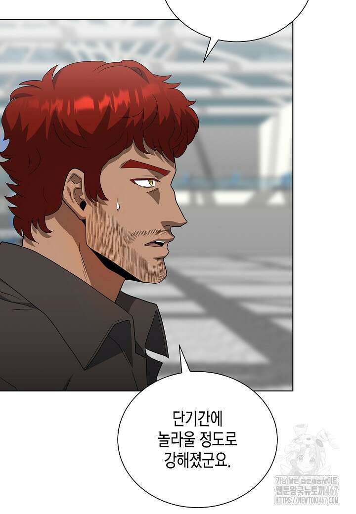 레벨업하기 싫은 천마님 74화 12