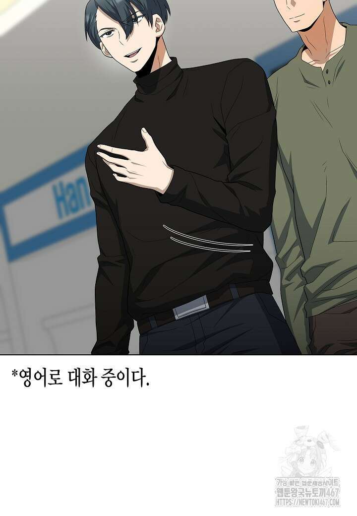 레벨업하기 싫은 천마님 74화 14