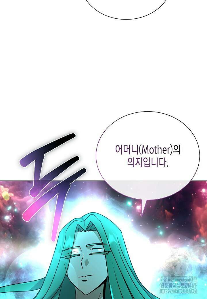 레벨업하기 싫은 천마님 74화 26