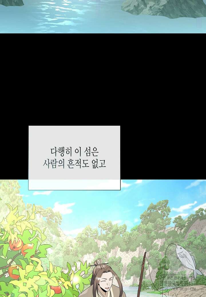레벨업하기 싫은 천마님 74화 37