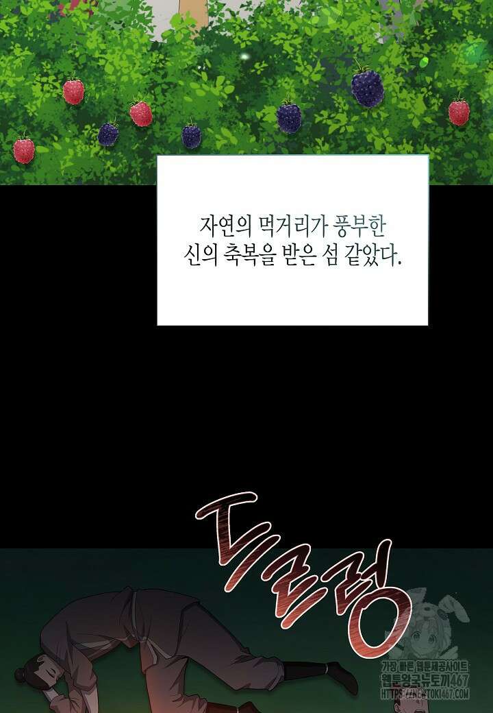 레벨업하기 싫은 천마님 74화 39